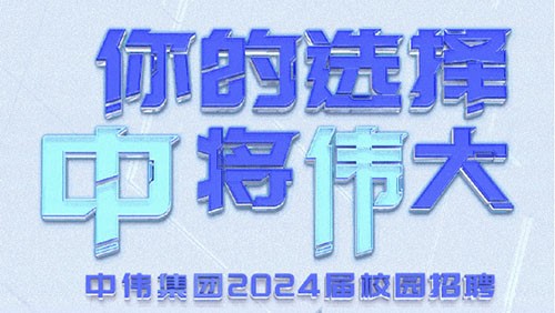 ѡ Сΰǲ2024ȫУ԰Ƹʽ